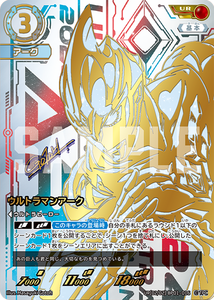 UR(02/02) BP01-016 ウルトラマンアーク UR - トレカの万国