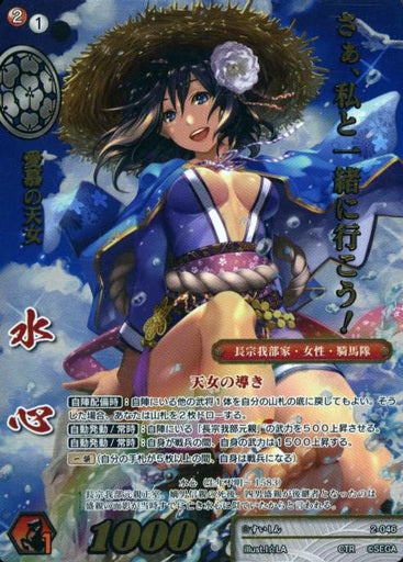 2-046 Suishin CTR