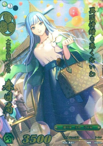 7-087 Kasuga no Tsubone Kabuki