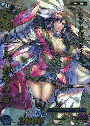 PR-114 Lady Oichi
