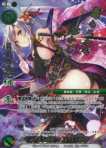 2-071 Tsunade CTR