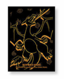 ポケモンカード 中国限定 スリーブ 【リザードン】 (64枚)