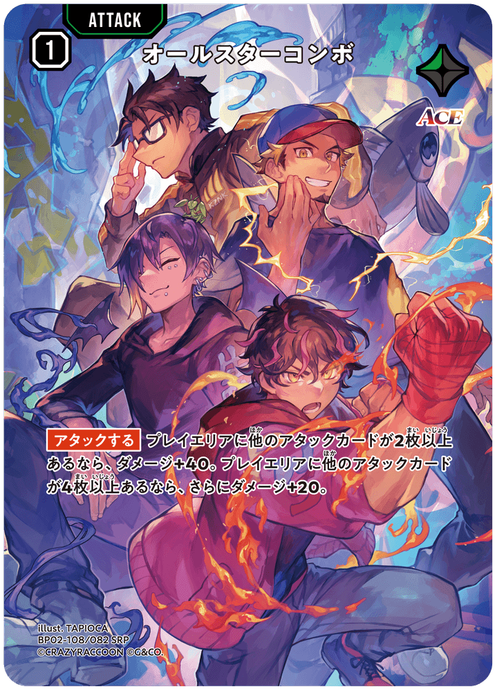 BP02-108/082 オールスターコンボ SRP