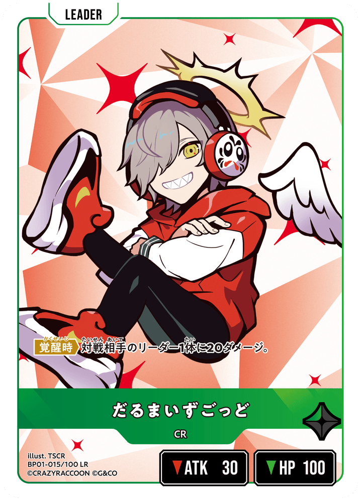 BP01-015/100 LR だるまいずごっど