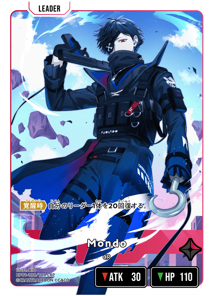 BP01-106/100 LRP Mondo