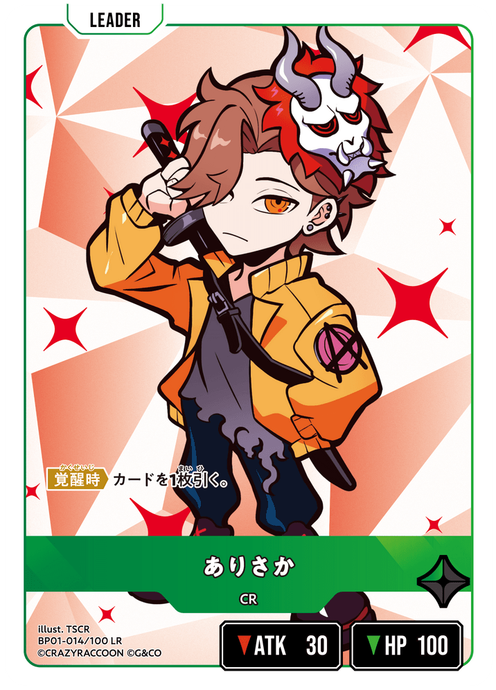 BP01-014/100 LR ありさか