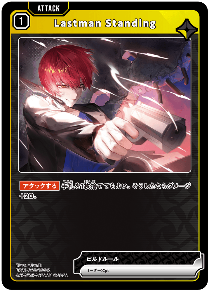 BP01-040/100 R Lastman Standing