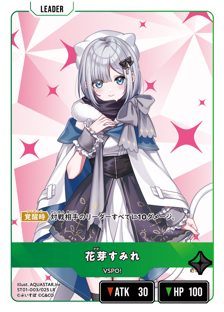 ST01-003/025 LR Sumire Haname