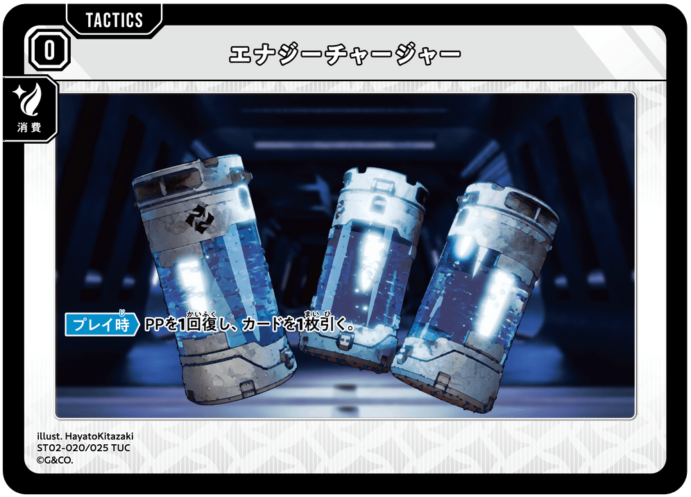 ST02-020/025 C Energy Charger