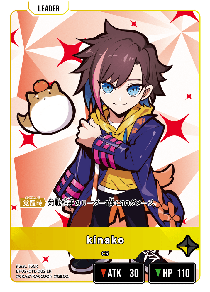 BP02-011/082 kinako LR