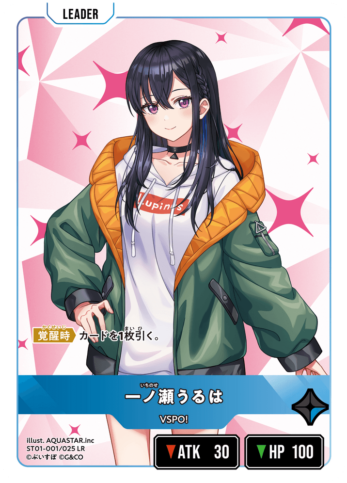 ST01-001/025 LR 一ノ瀬うるは