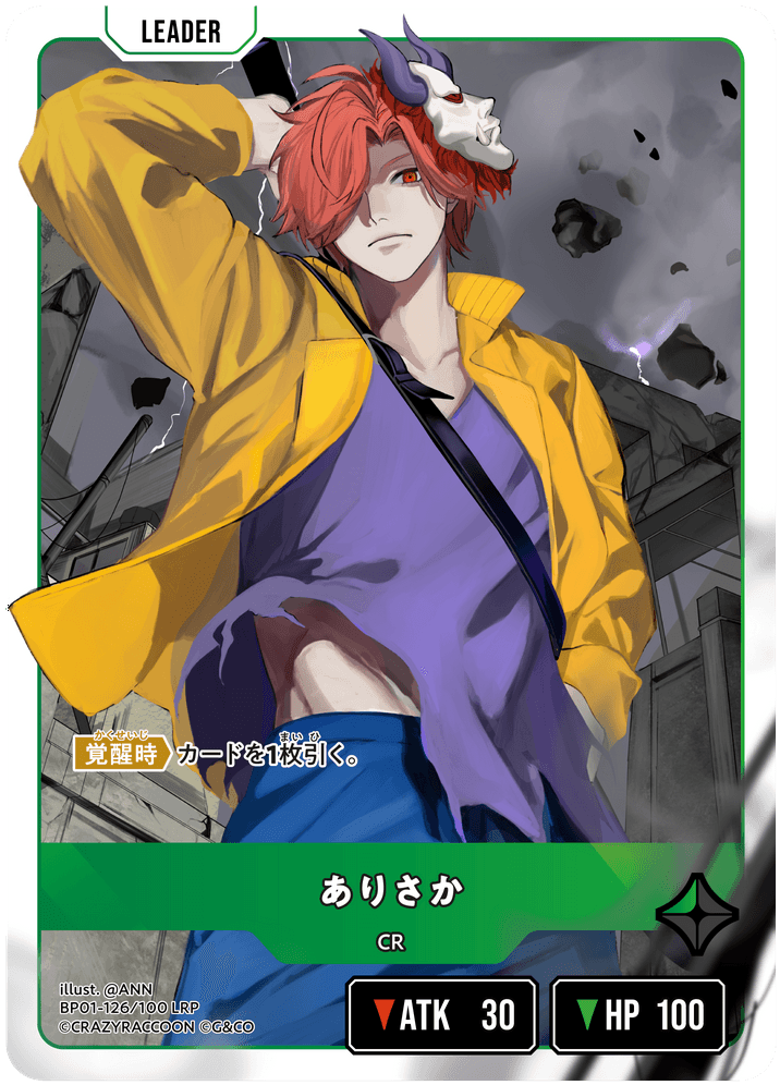 BP01-126/100 LRP ありさか