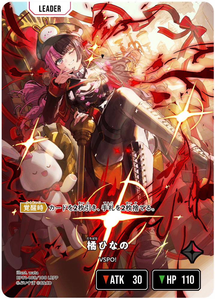 BP01-108/100 LRPP 橘ひなの