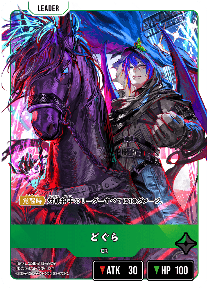 BP02-101/082 どぐら LRP