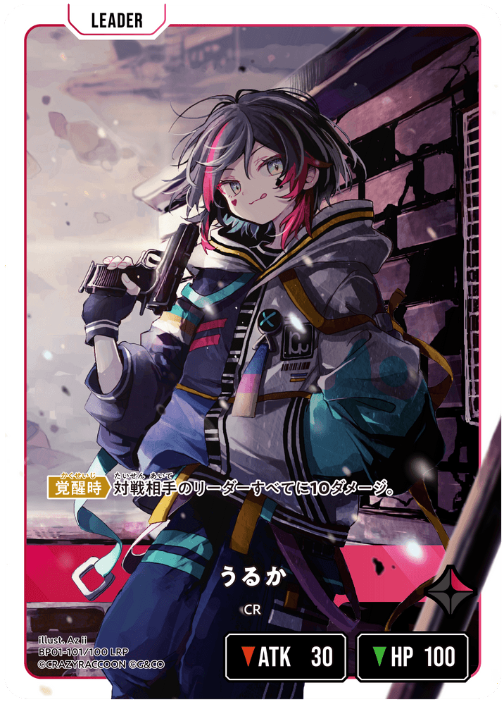 BP01-101/100 LRP うるか