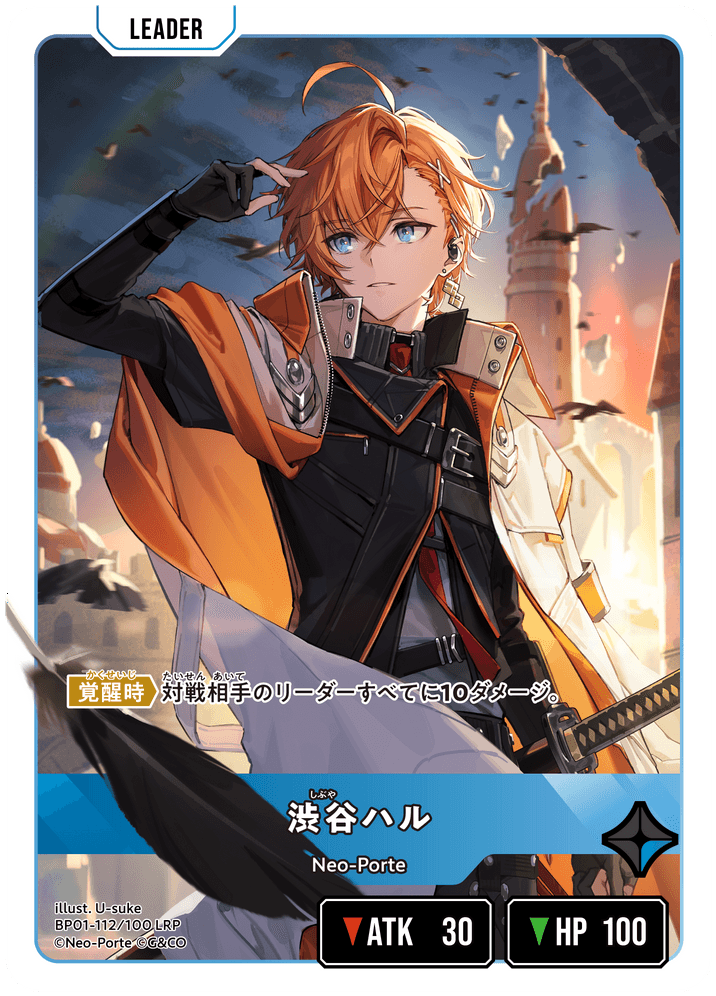 BP01-112/100 LRP 渋谷ハル