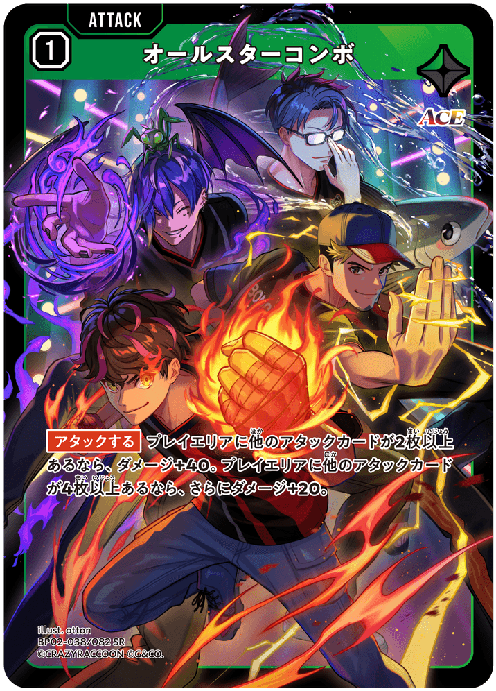 BP02-038/082 オールスターコンボ SR