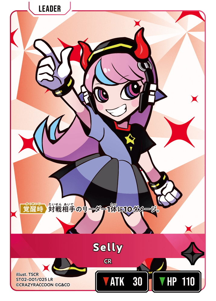 ST02-001/025 LR Selly