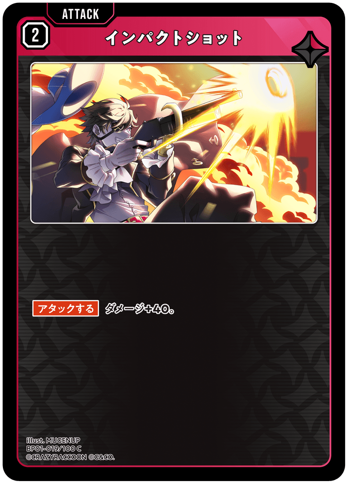 BP01-019/100 C インパクトショット