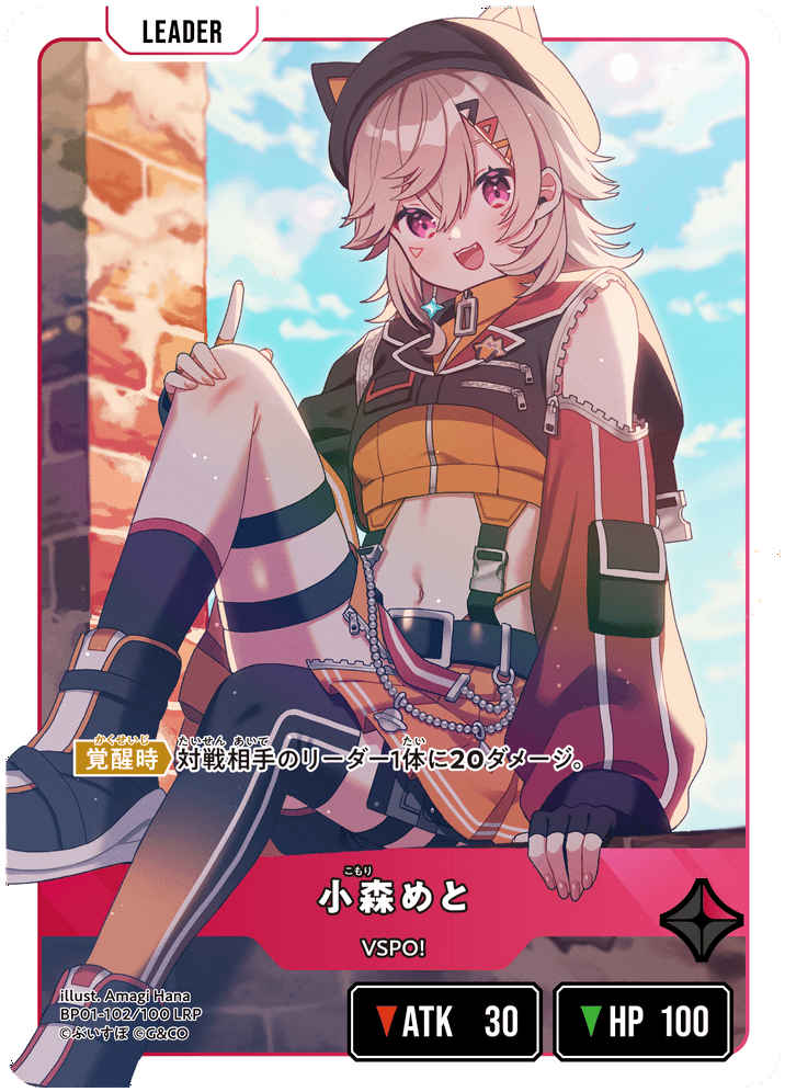 BP01-102/100 LRP 小森めと