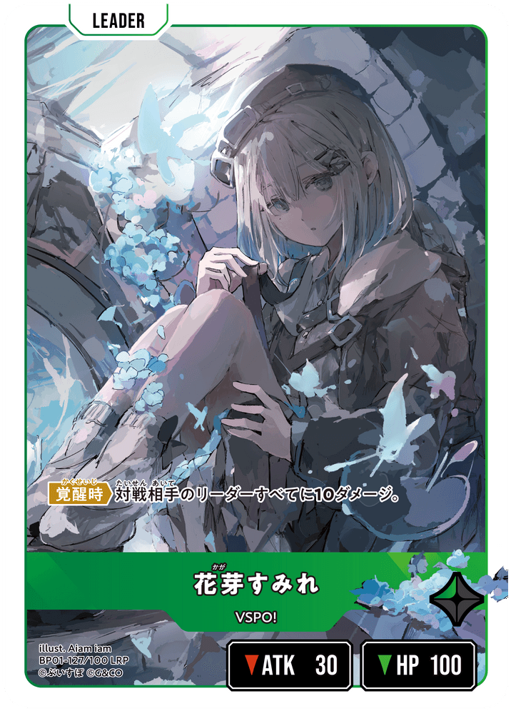 BP01-127/100 LRP 花芽すみれ