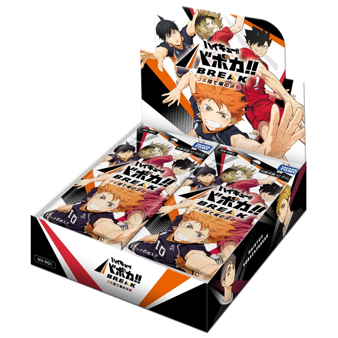 【バボカ】【BOX単位】HV-P01 ゴミ捨て場の決戦