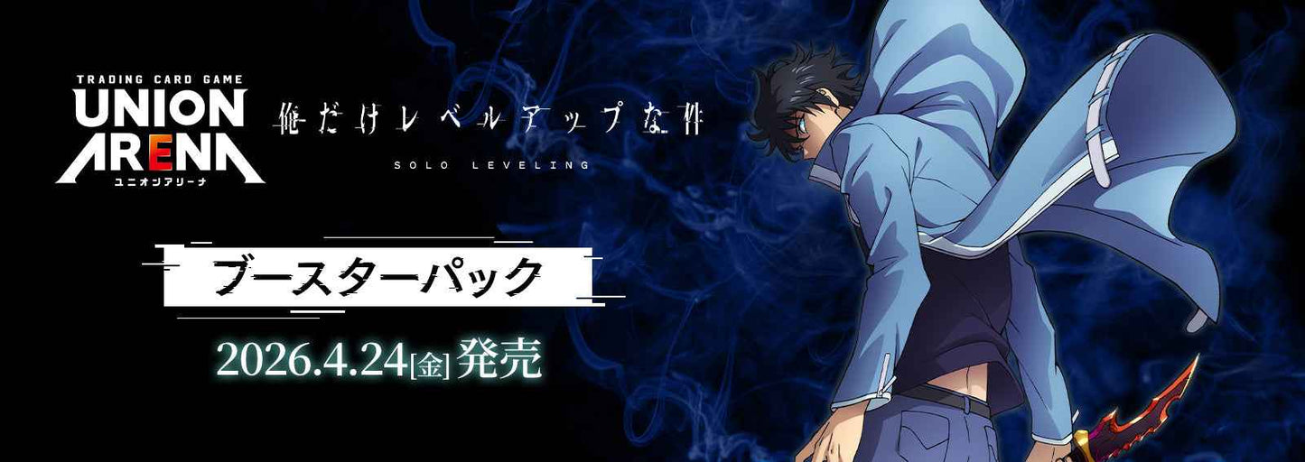 【予約商品】【4月24日発売】【カートン単位】俺だけレベルアップな件【UA51BT】