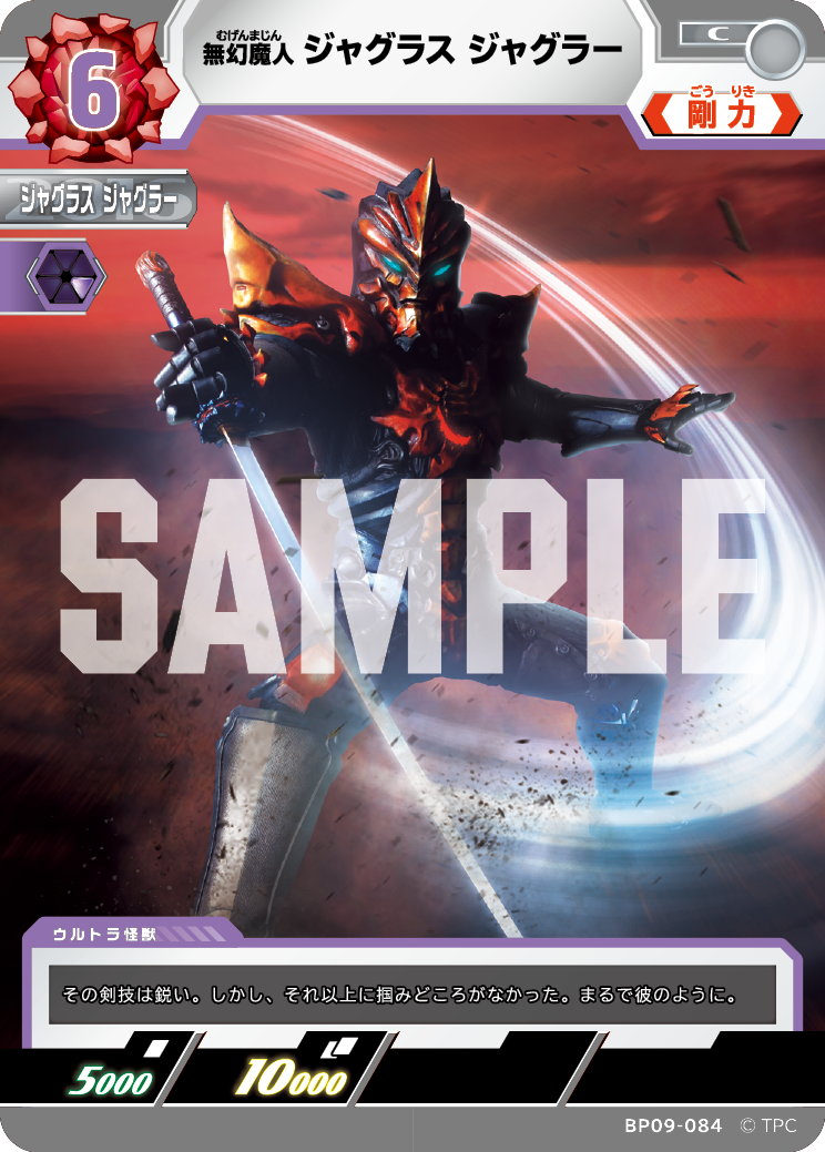 BP09-084 ジャグラス ジャグラー C