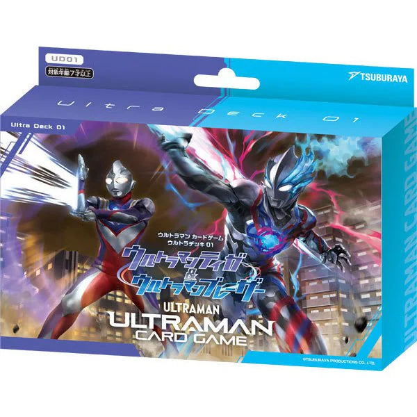【UD-01】ウルトラマンティガ＆ウルトラマンブレーザー