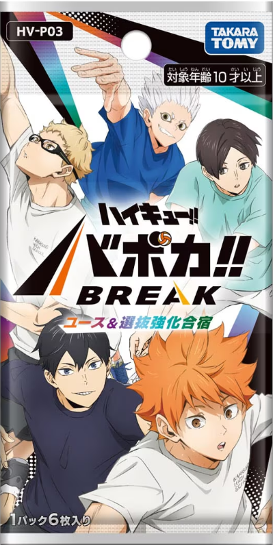 トレカの万国】ハイキュー!! バボカ!! BREAK 通販サイト トレカの万国】ハイキュー!! バボカ!! BREAK 通販サイト