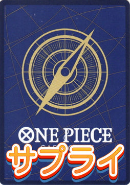 【ワンピースカード】サプライ