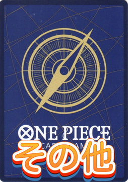 【ワンピースカード】その他