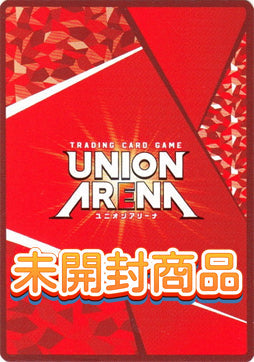 【ユニアリ】未開封商品