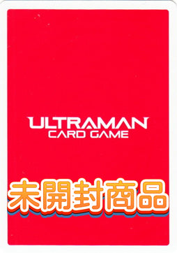 【ウルトラマン】未開封商品