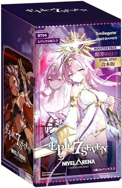 【NA-BT04】酷寒の日々