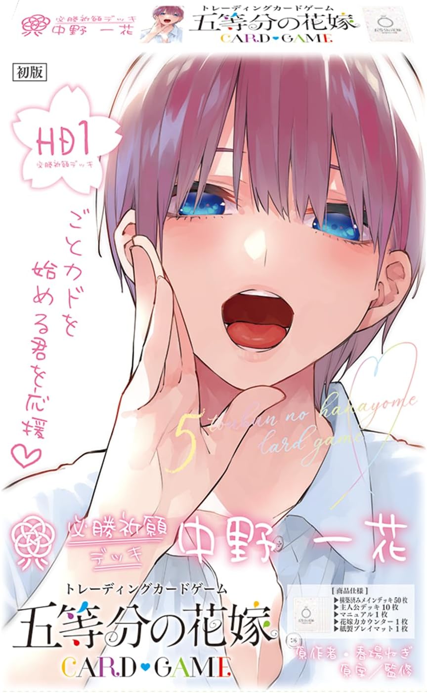 [GYC-HD1] Certain Victory Deck - Ichika Nakano