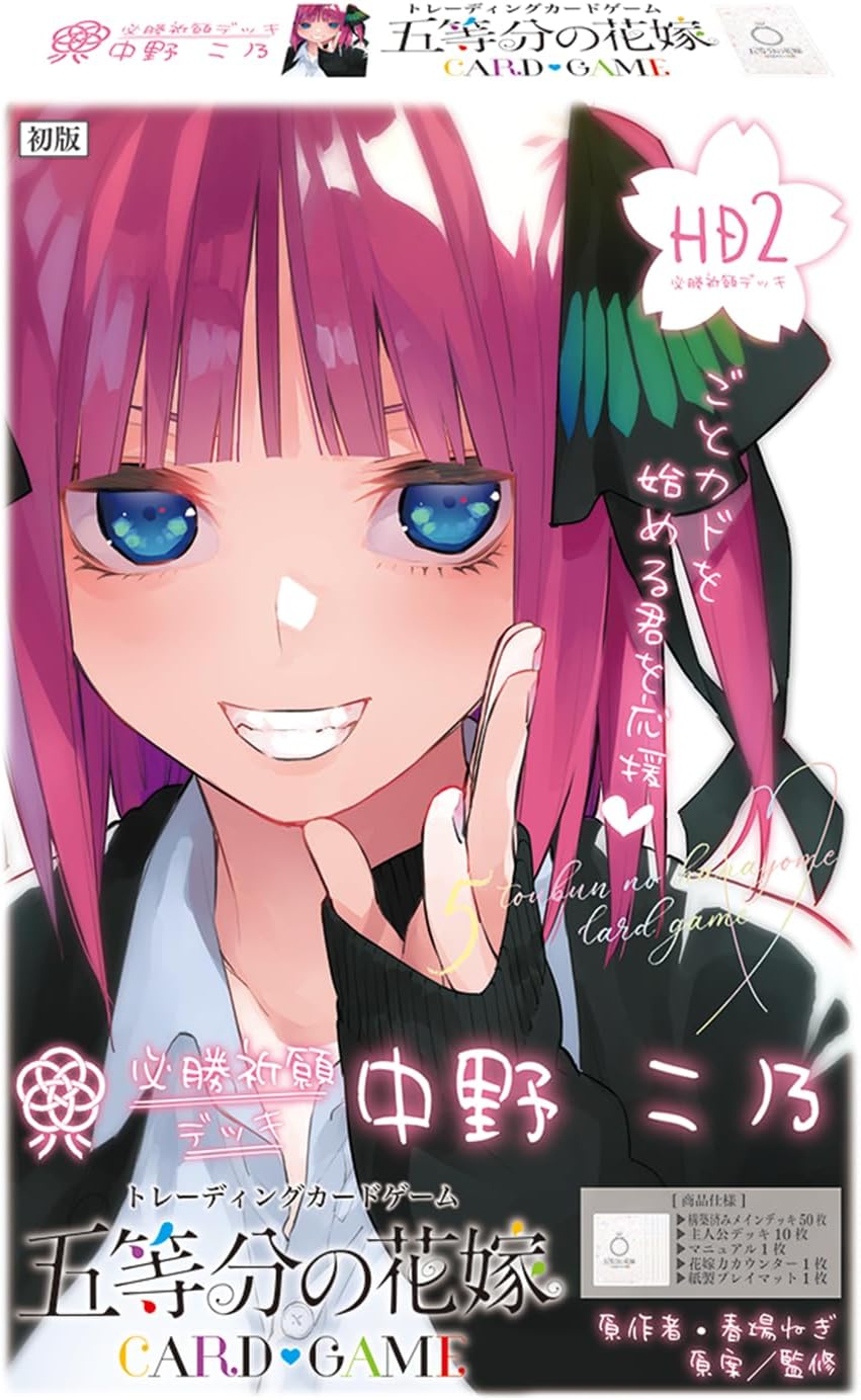 トレカの万国】五等分の花嫁TCG 通販サイト