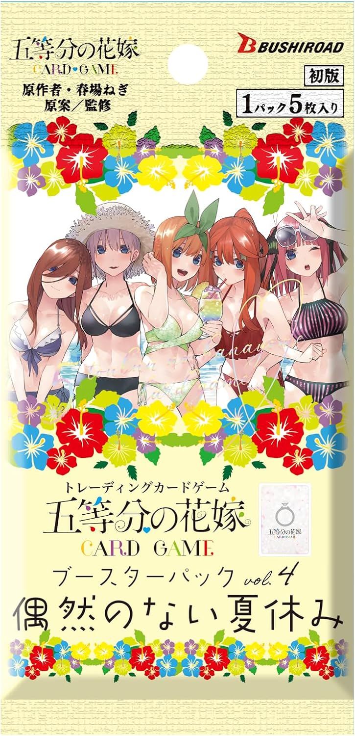 【GYC-BP4】ブースターパック vol.4 偶然のない夏休み