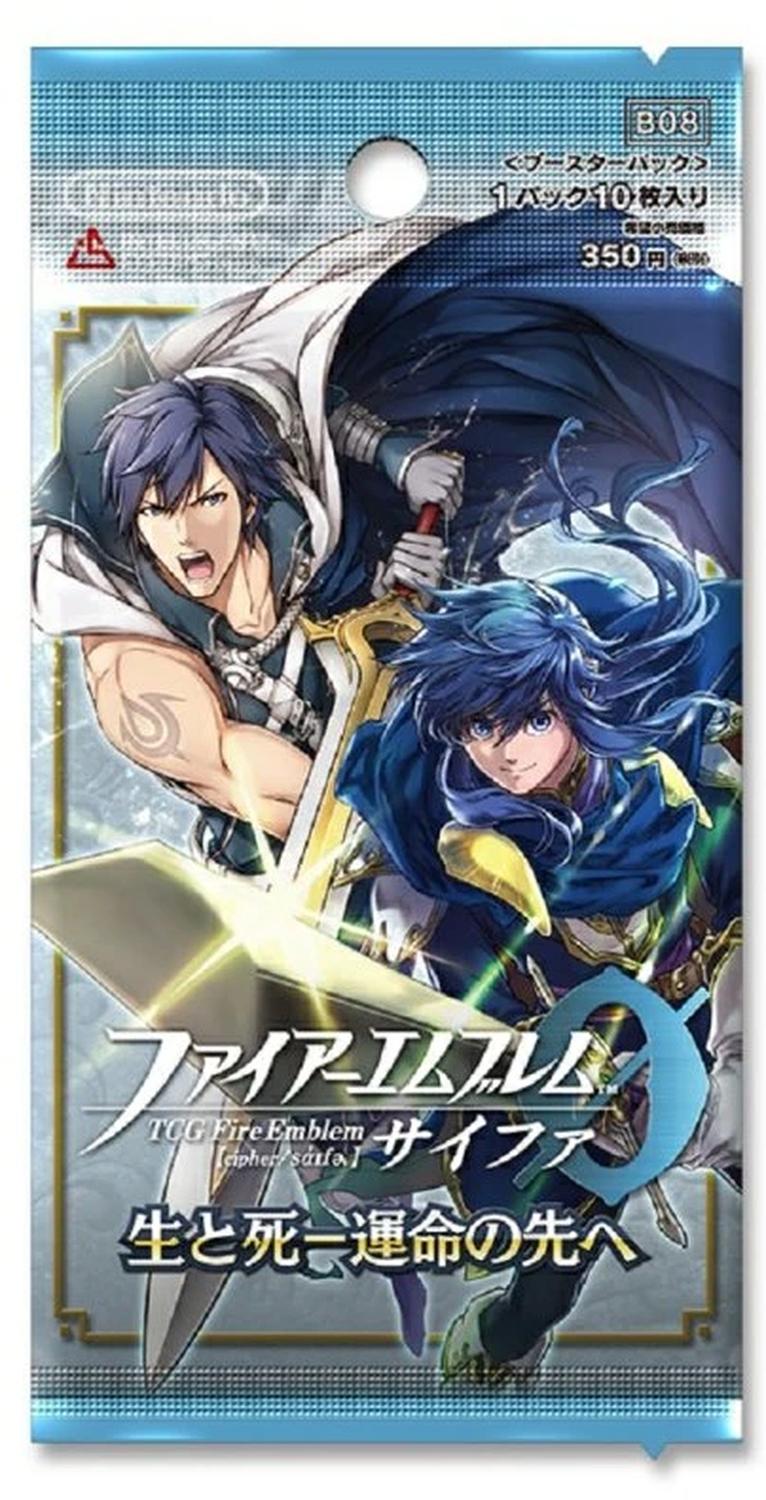 【FE-B08】生と死－運命の先へ