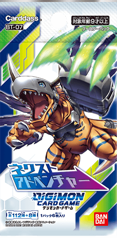 【BT-07】ブースターパック ネクストアドベンチャー