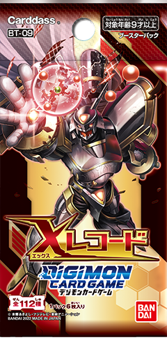 【BT-09】ブースターパック Xレコード