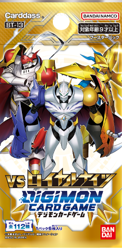 【BT-13】ブースターパック VSロイヤルナイツ