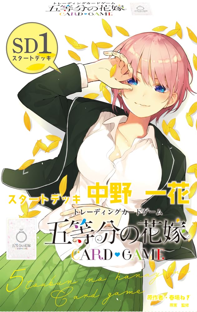 トレカの万国】五等分の花嫁TCG 通販サイト