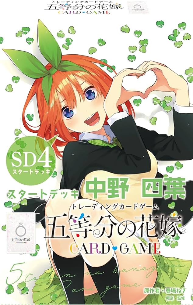 [GYC-SD4] Start Deck Nakano Yotsuba