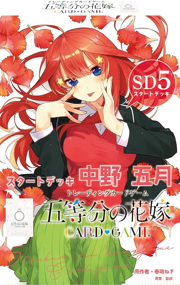 [GYC-SD5] Start Deck Nakano Satsuki