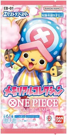 【EB-01】メモリアルコレクション
