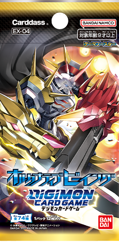 【EX-04】オルタナティブビーイング