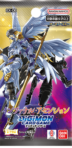 【EX-06】テーマブースター インファナル・アセンション