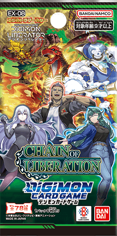 【EX-08】エクストラブースター CHAIN OF LIBERATION