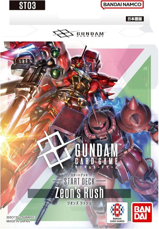 【ガンダムカードゲーム】Zeon's Rush [GDST03]